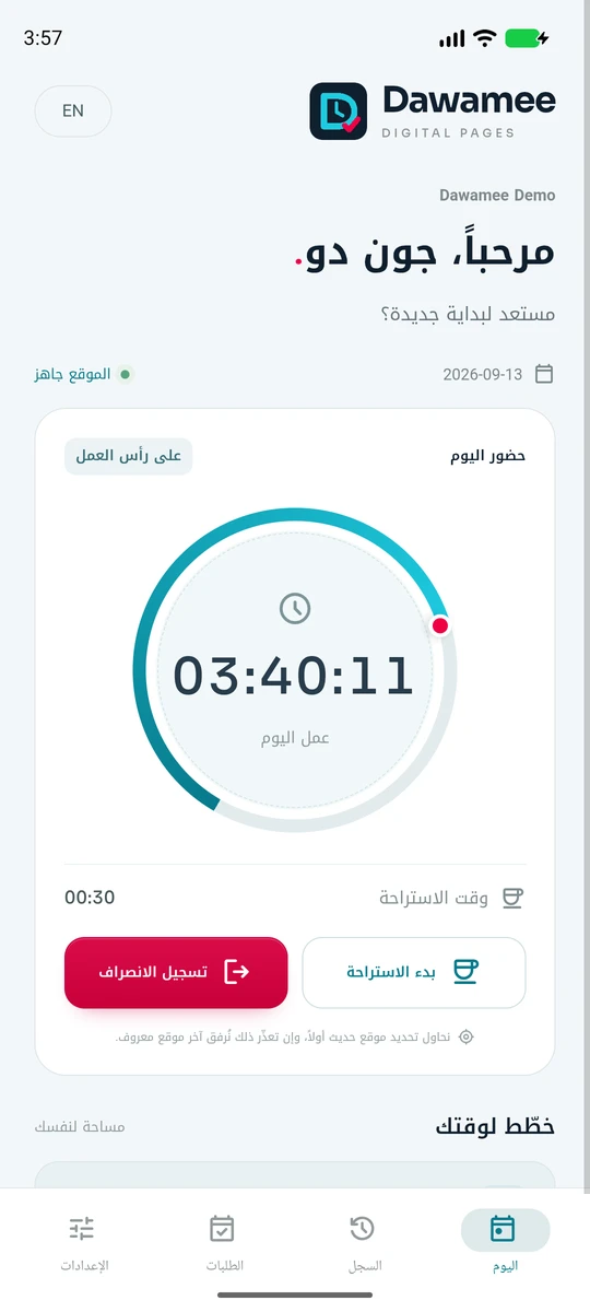 شاشة اليوم: تحية وتاريخ وحالة الموقع وحلقة تعرض ساعات العمل اليوم.