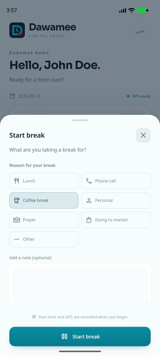 Start break sheet: lunch, phone call, coffee, personal, prayer, going to market or other, with an optional note.